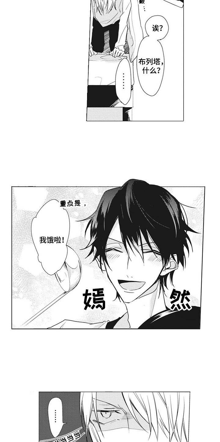 寂寞沙洲冷歌曲原唱完整版漫画,第11章：互惠互利5图