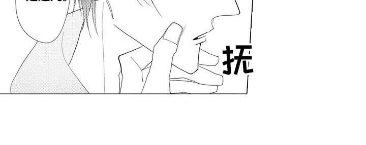 寂寞滋味粤语漫画,第8章：糊涂蛋2图