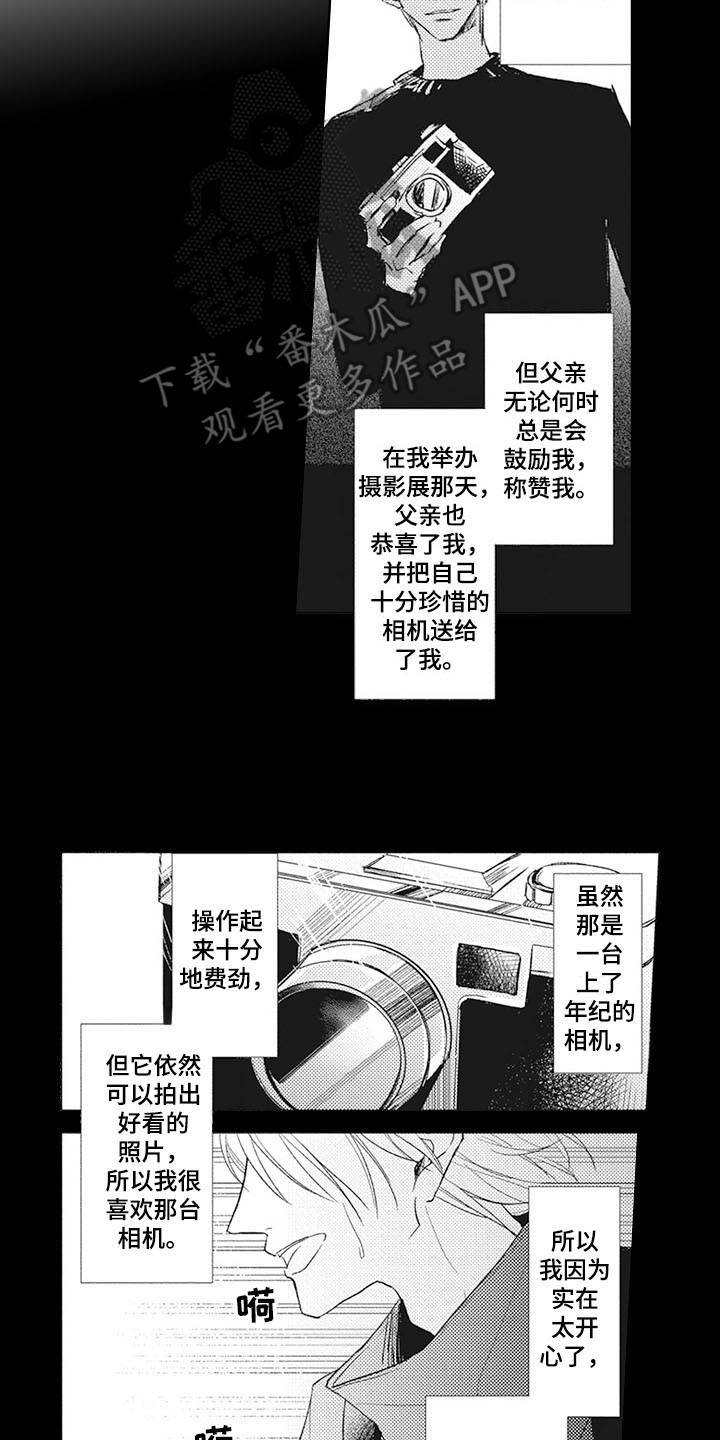 寂寞果味道口感漫画,第15章：弥足珍贵2图