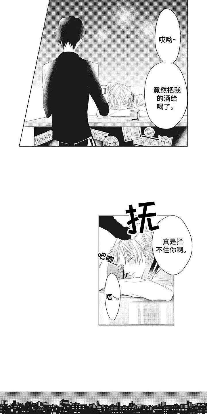 寂寞沙洲冷原唱漫画,第2章：一杯倒3图