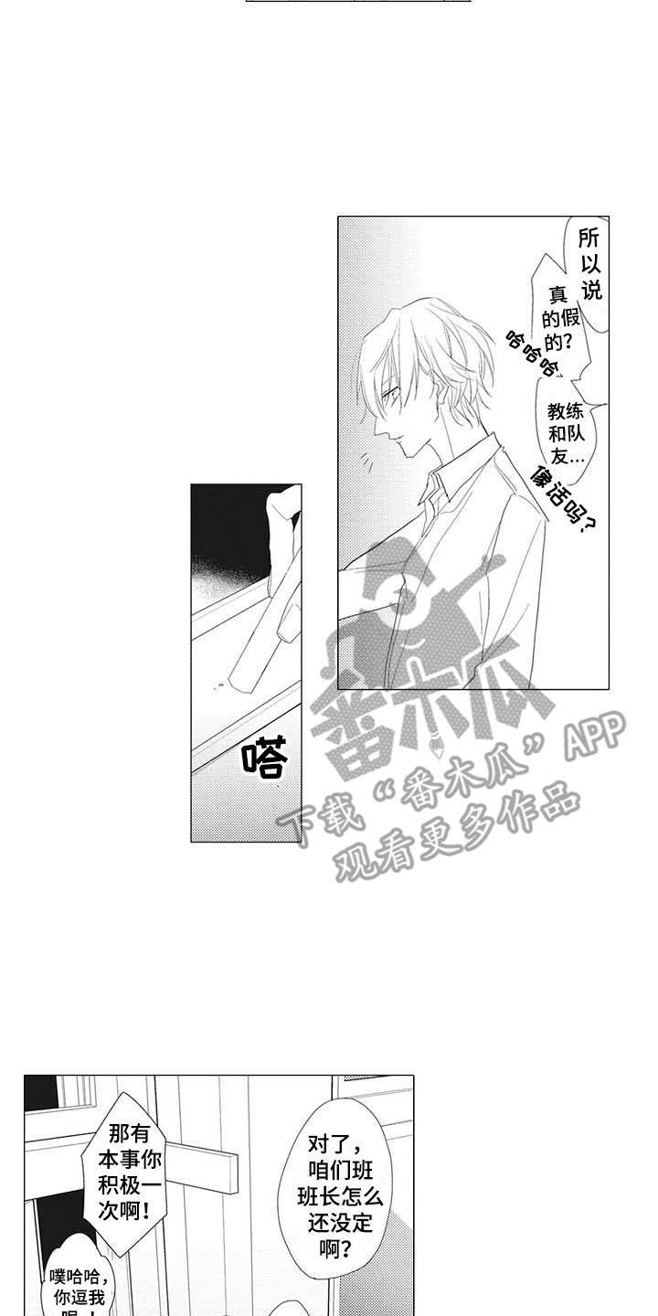 有一种寂寞的味道原唱漫画,第7章：分组2图