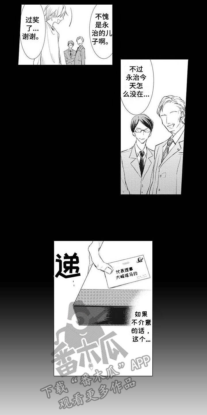 寂寞寂寞就好漫画,第14章：摄影家5图