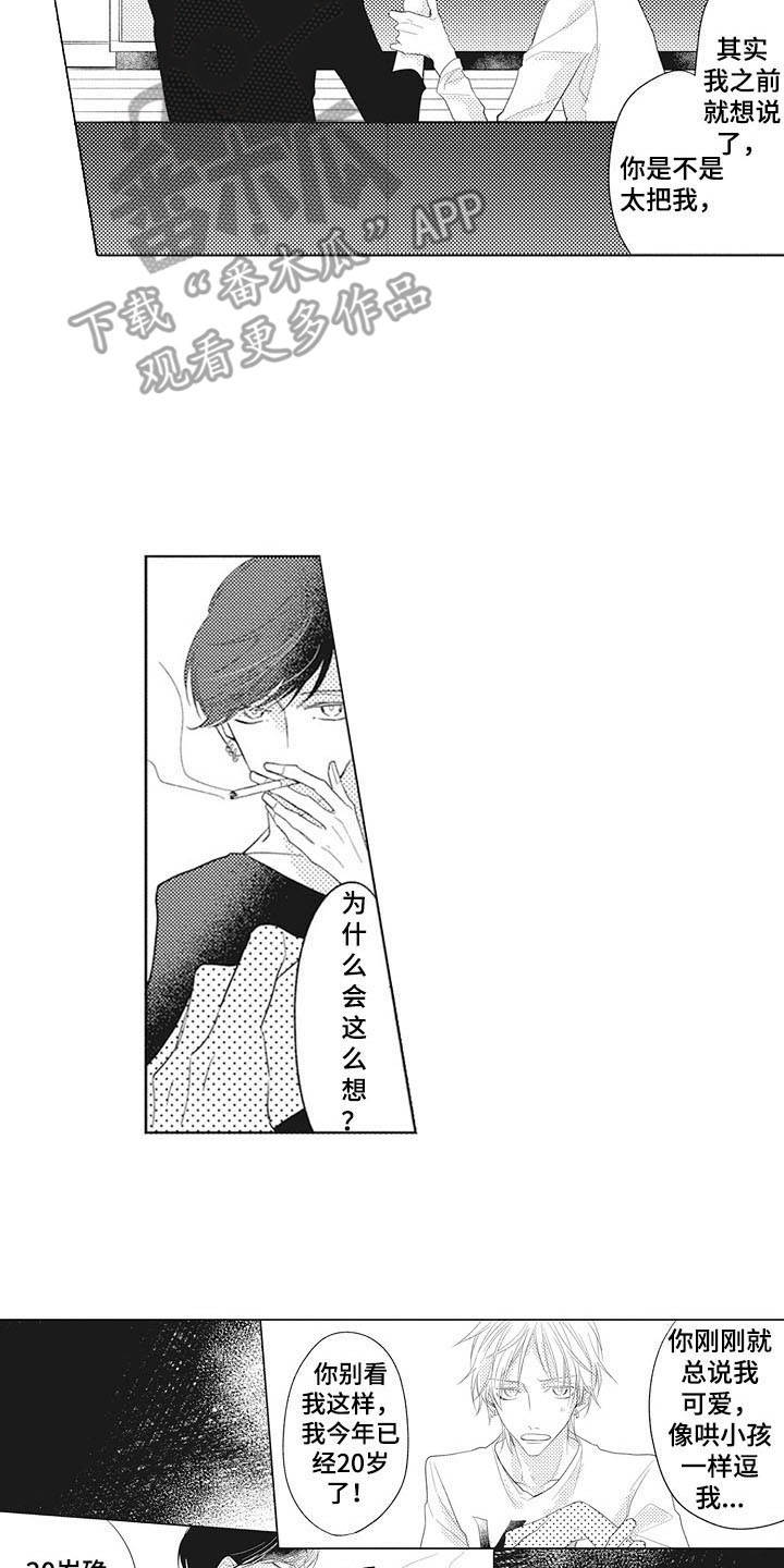 有一种寂寞的味道原唱漫画,第5章：礼物3图