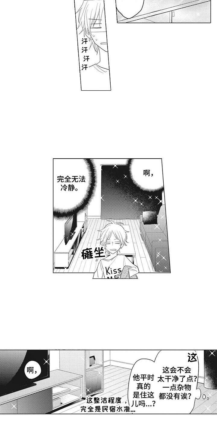 有一种寂寞的味道原唱漫画,第5章：礼物3图