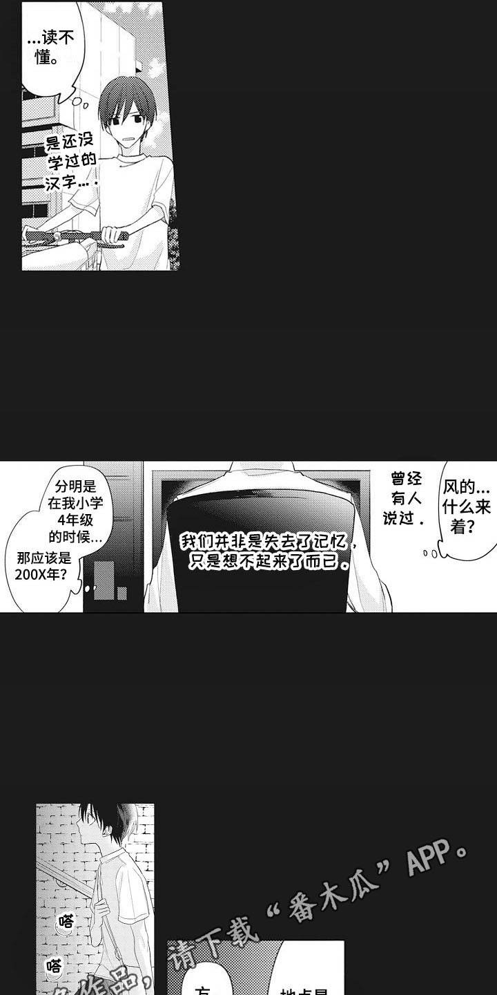 寂寞寂寞就好漫画,第14章：摄影家3图