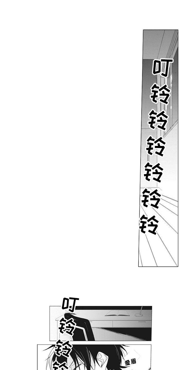 寂寞沙洲冷原唱漫画,第10章：闹钟1图