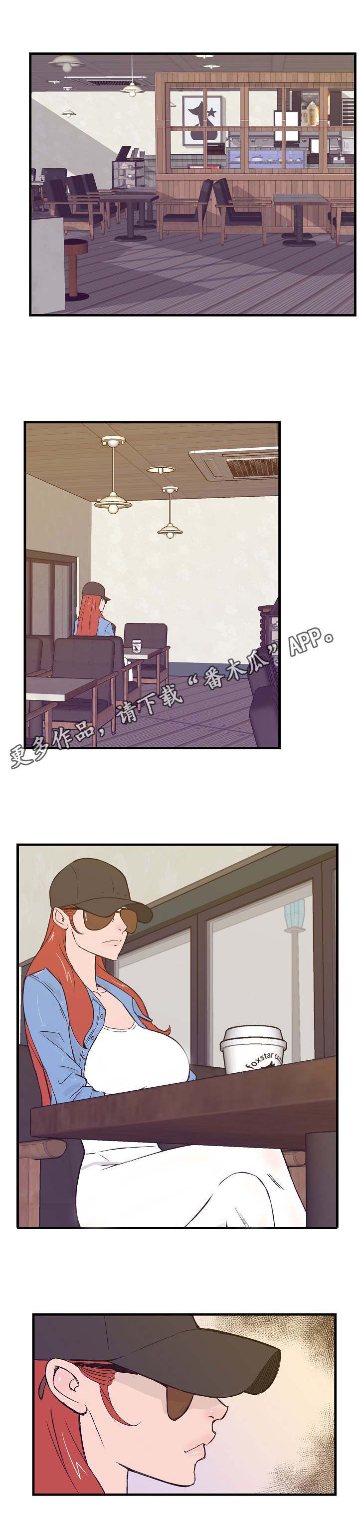 堕入泥潭漫画,第16章：人选4图