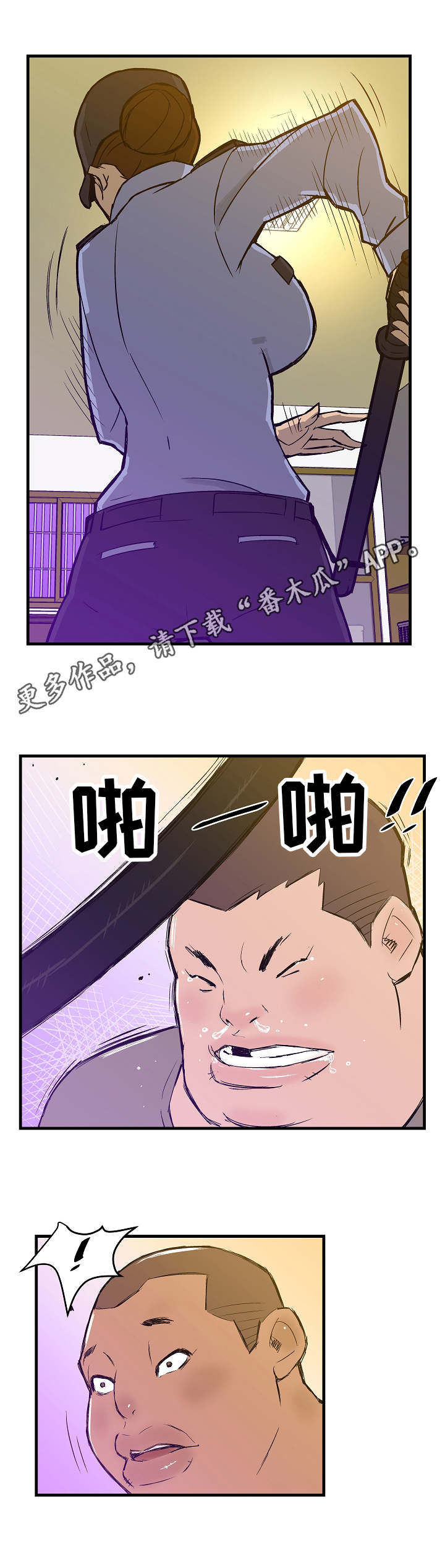堕入泥潭漫画,第7章：保释5图