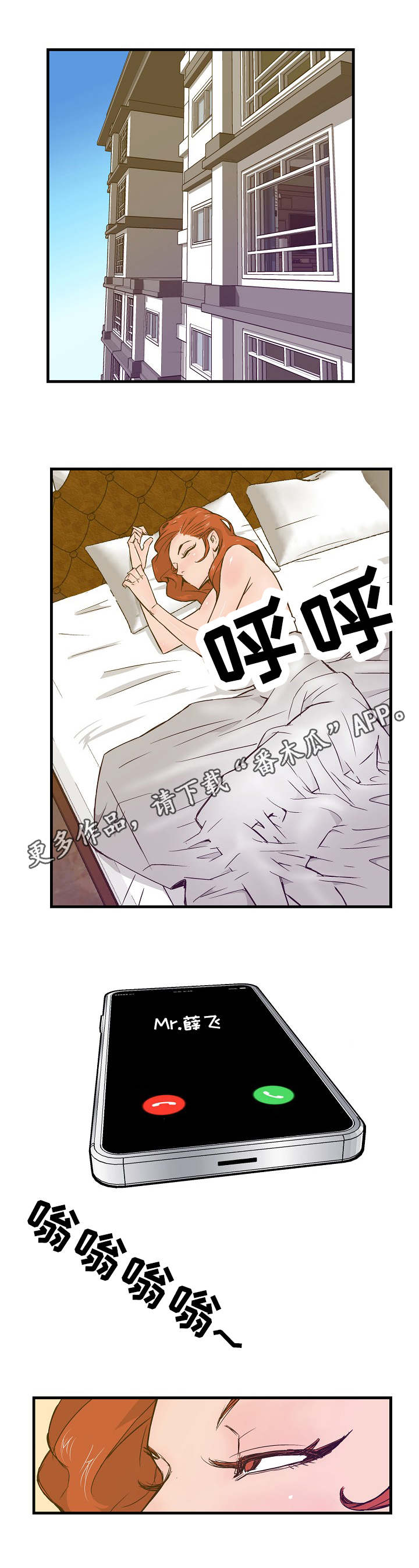 堕入泥潭漫画,第21章：合约5图