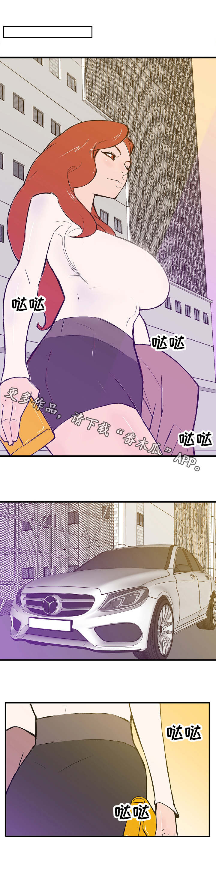 堕入泥潭漫画,第7章：保释5图