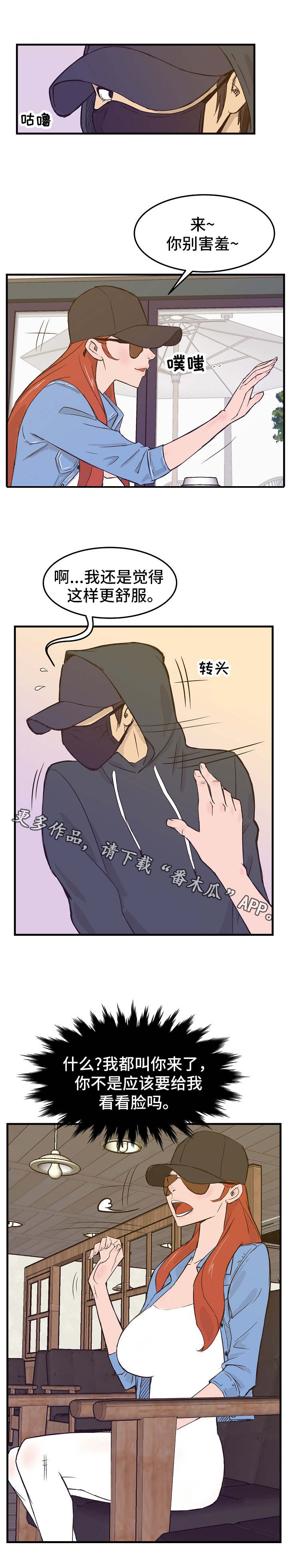堕入泥潭漫画,第17章：帮忙的代价5图