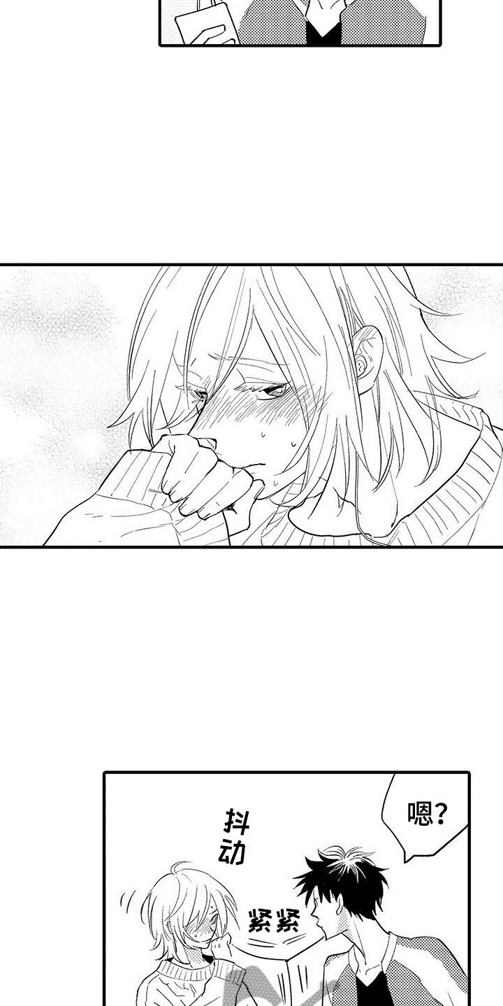 是说不出的爱漫画,第7章：我帮你3图