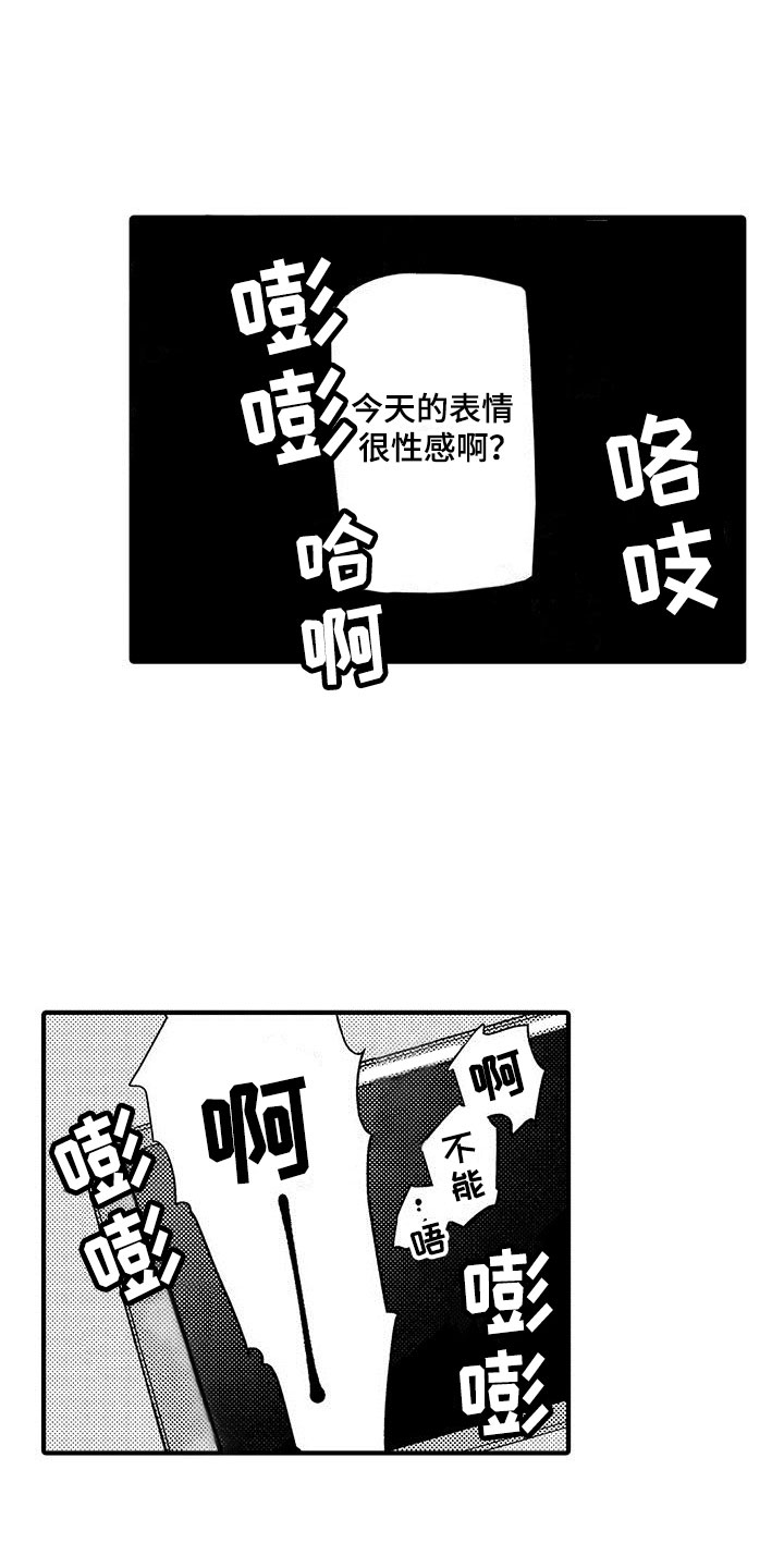 是说不出的爱漫画,第7章：我帮你1图