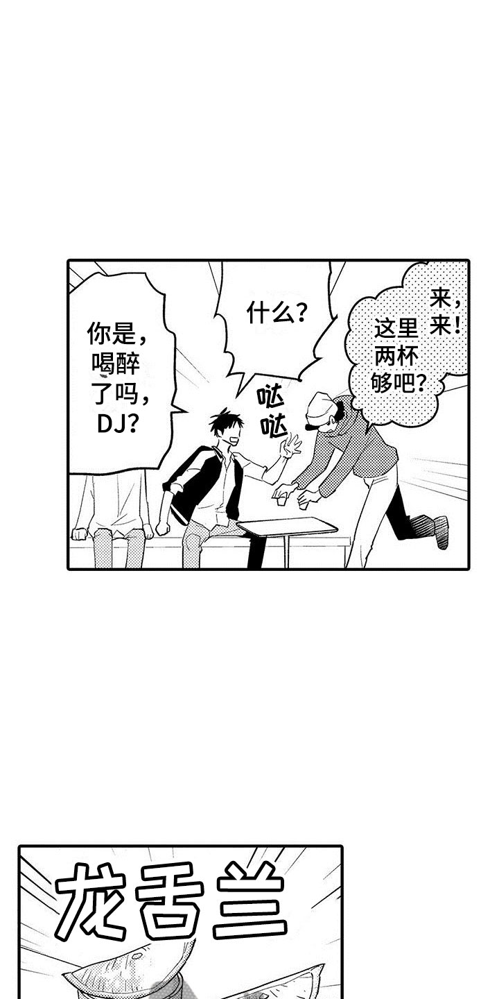 是说不出的爱漫画,第4章：发布会3图