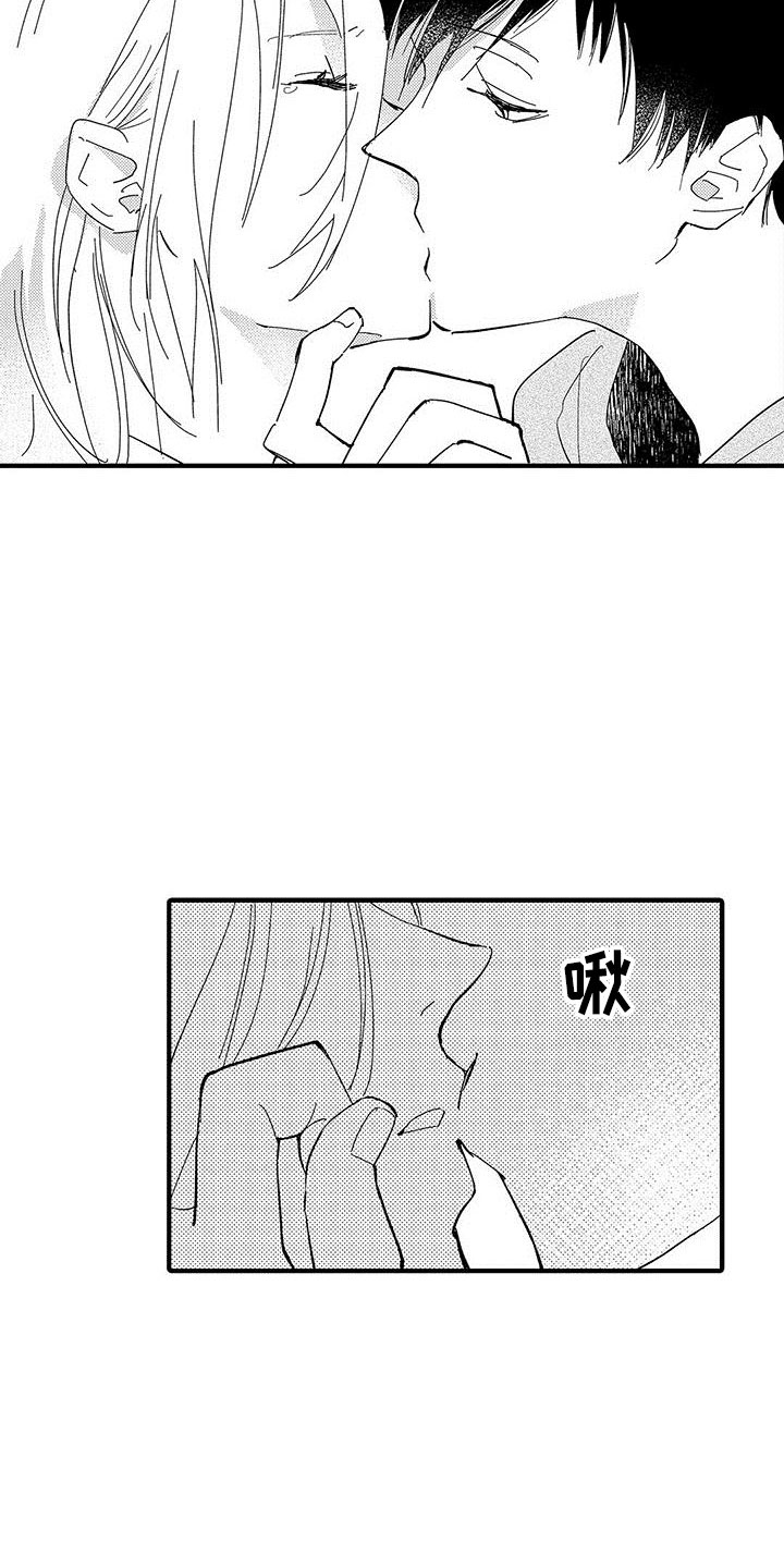 是说不出的爱漫画,第14章：暧昧3图