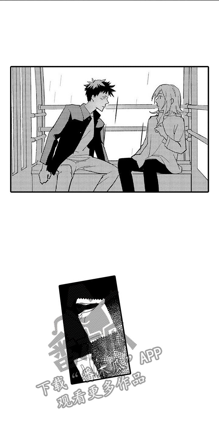 是说不出的爱漫画,第21章：天赐良机5图