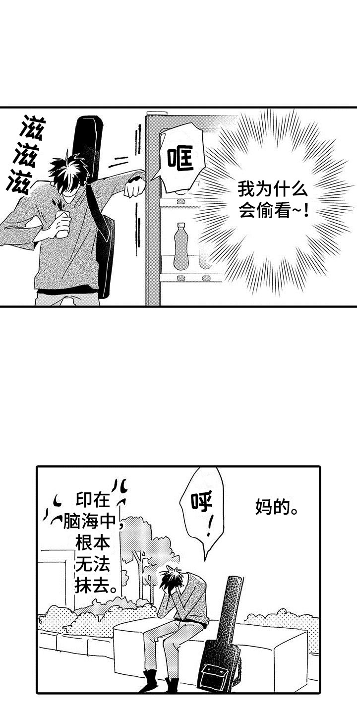 是说不出的爱漫画,第3章：偷窥癖4图