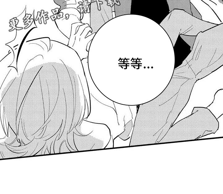 是说不出的爱漫画,第7章：我帮你2图
