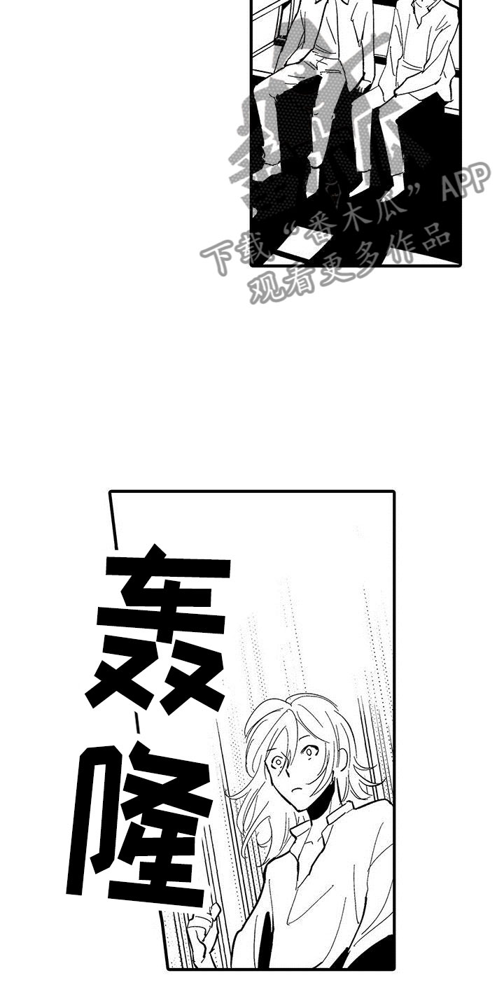 是说不出的爱漫画,第21章：天赐良机3图