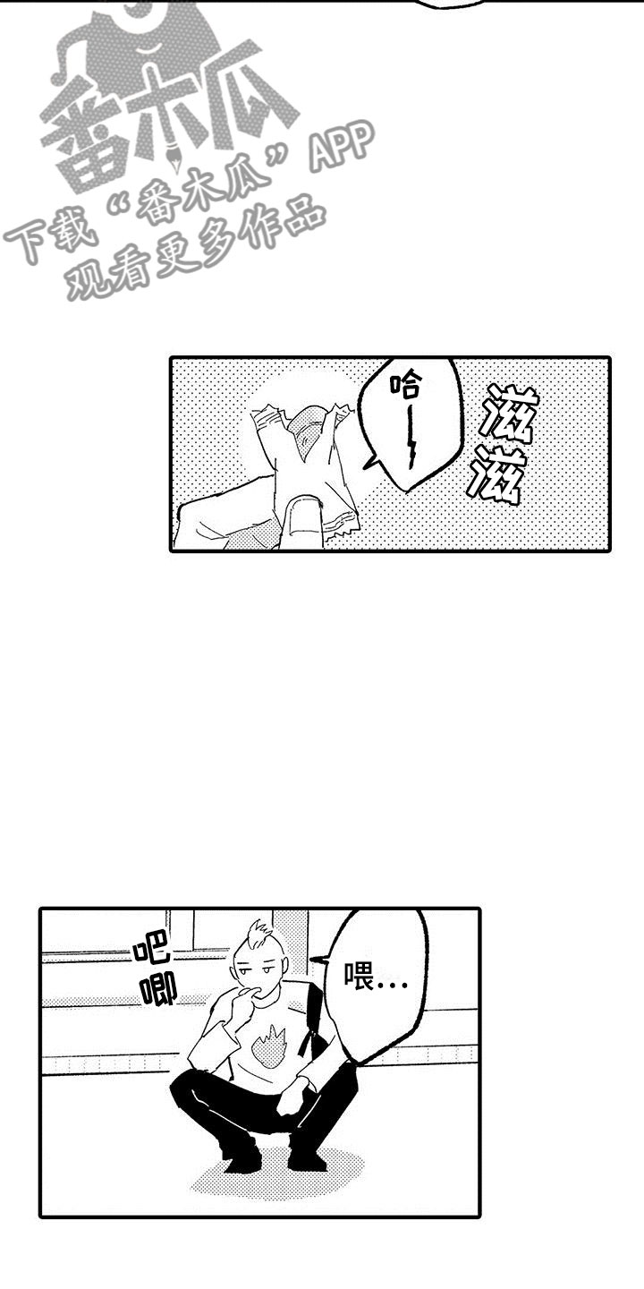 是说不出的爱漫画,第15章：苦恼的关系5图