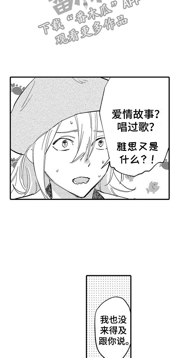 是说不出的爱漫画,第18章：选择5图