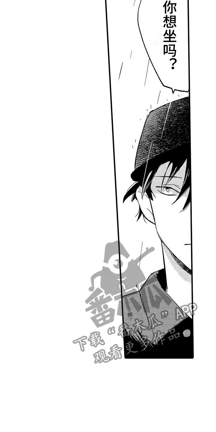 是说不出的爱漫画,第19章：私心5图