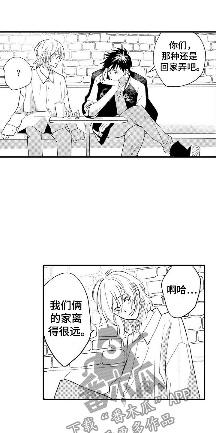 是说不出的爱漫画,第5章：表里不一2图