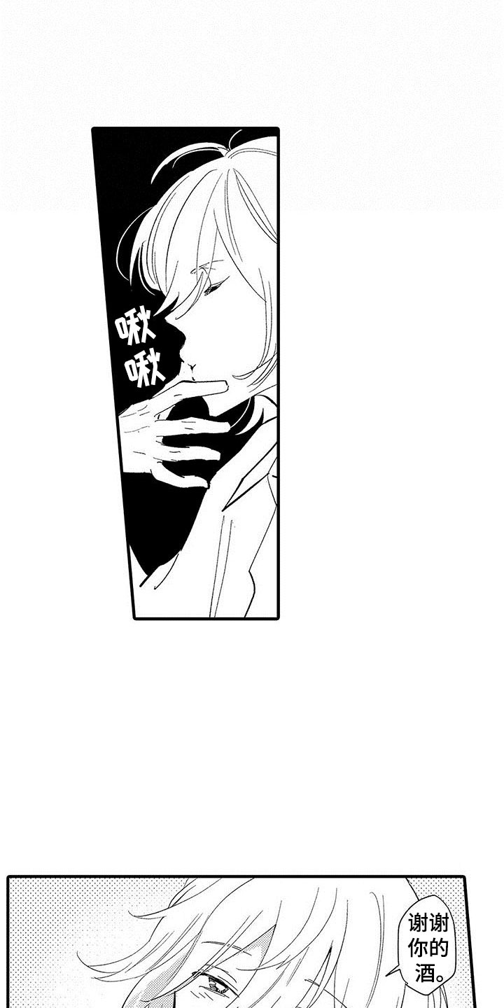 是说不出的爱漫画,第4章：发布会3图