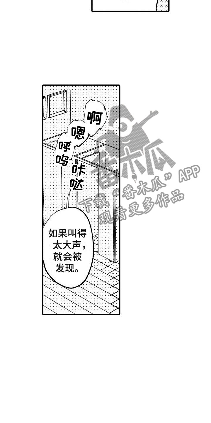 是说不出的爱漫画,第28章：请多关照（完结）1图