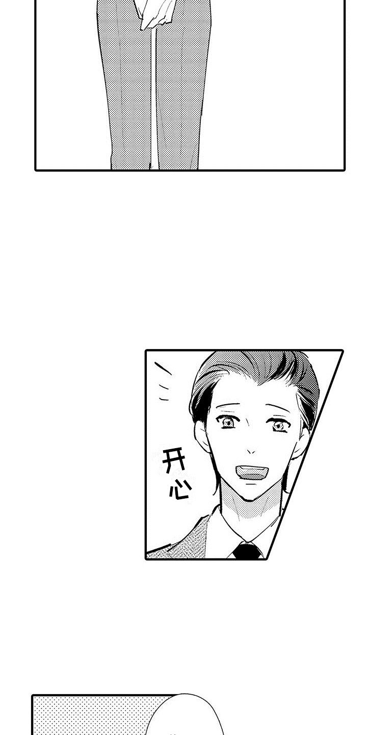 是说不出的爱漫画,第25章：突然的进攻5图