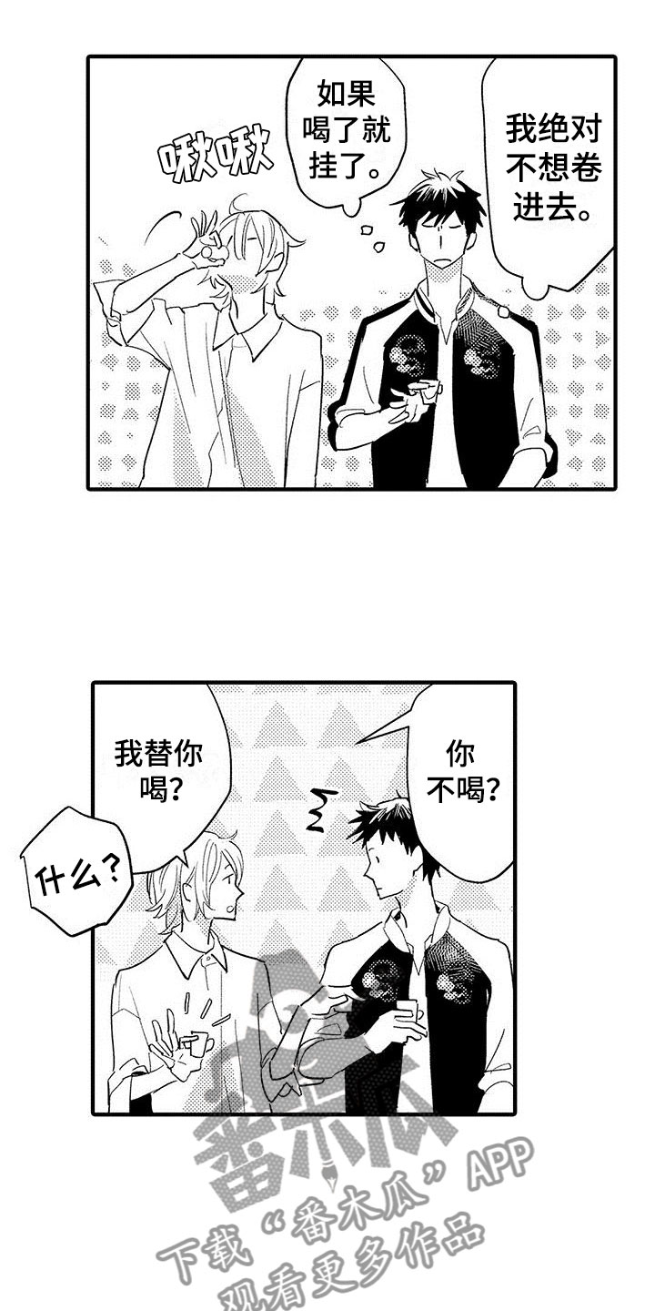 是说不出的爱漫画,第4章：发布会5图
