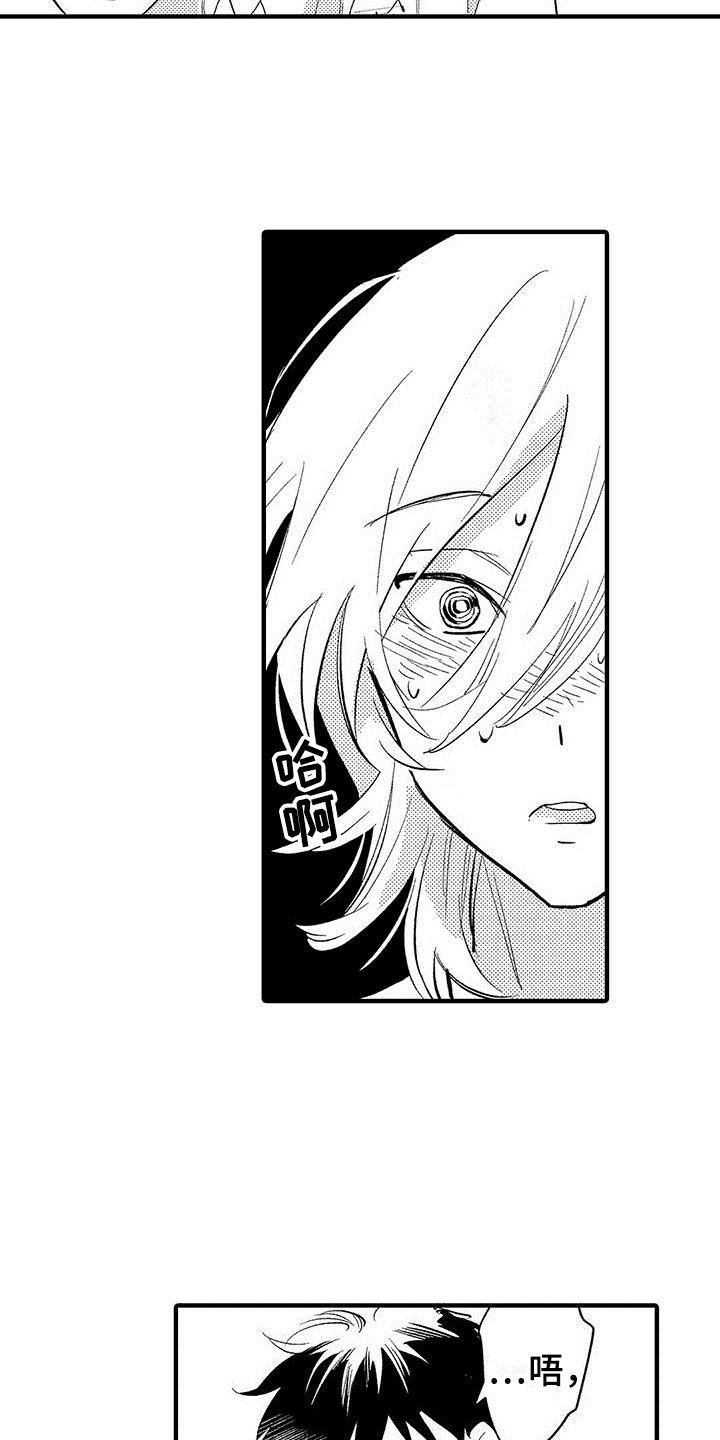 是说不出的爱漫画,第8章：我们都一样3图