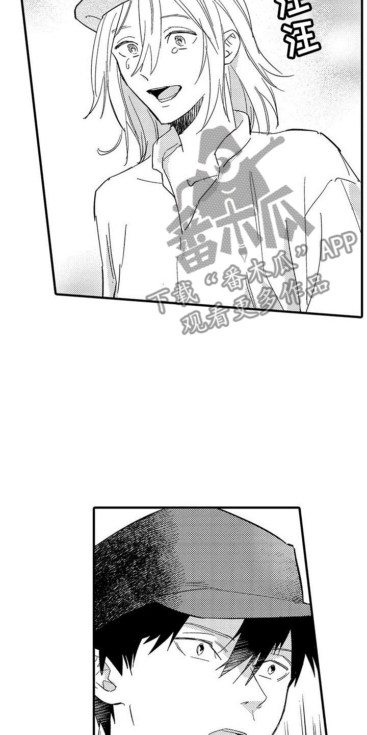 是说不出的爱漫画,第19章：私心3图