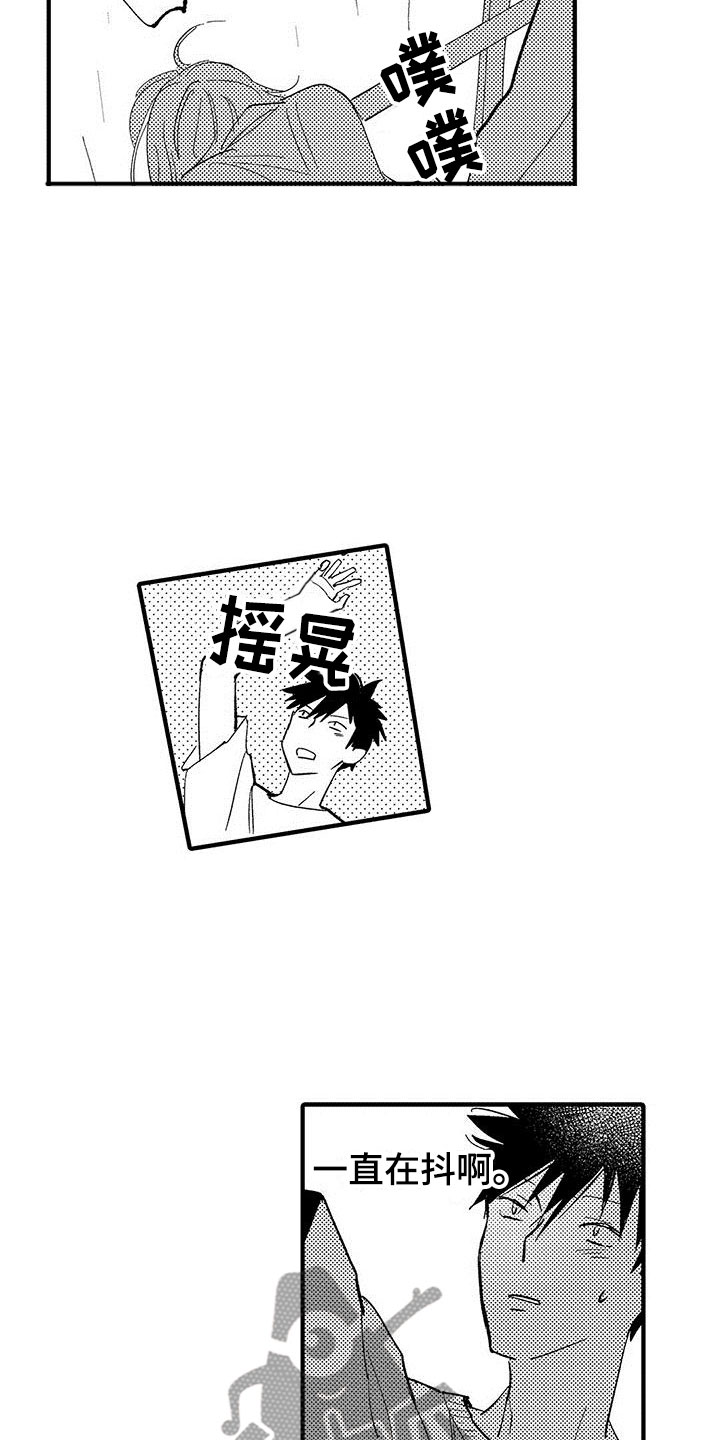 是说不出的爱漫画,第22章：装模作样2图