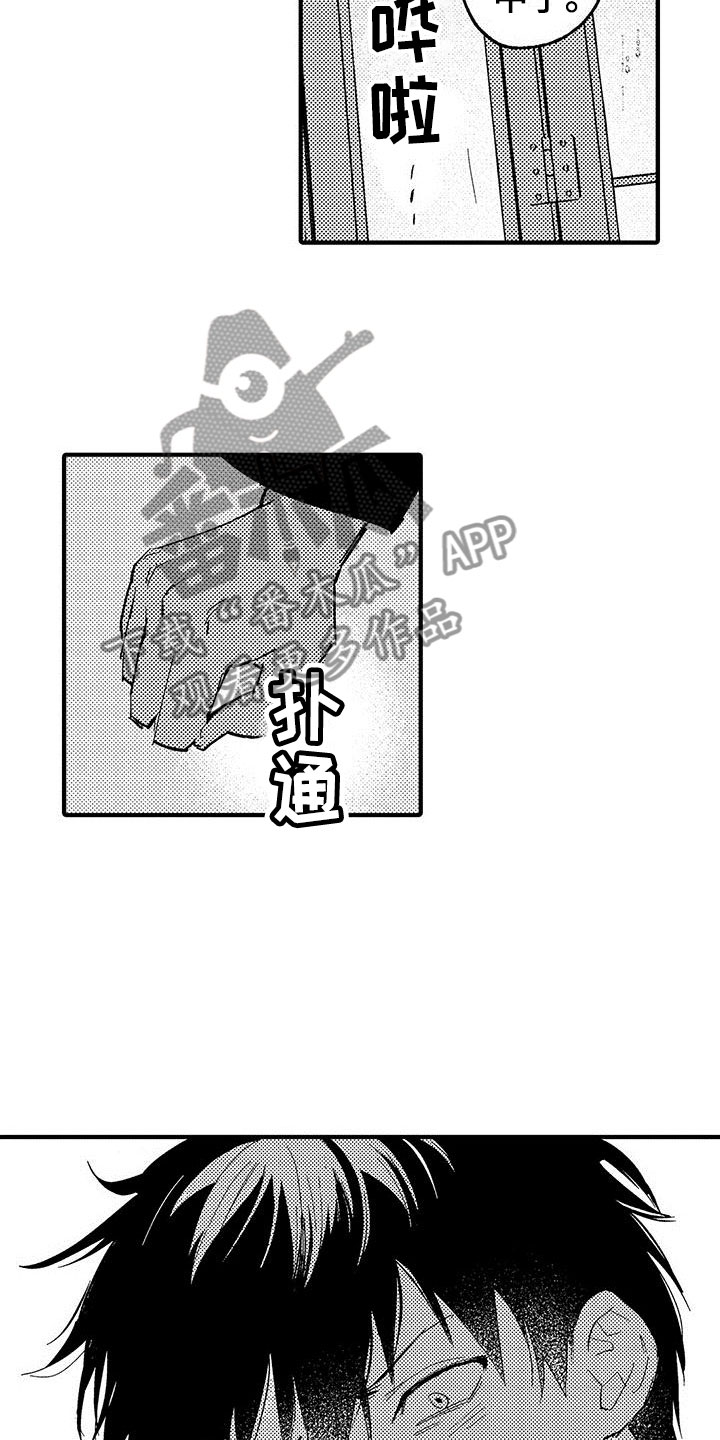 是说不出的爱漫画,第21章：天赐良机2图