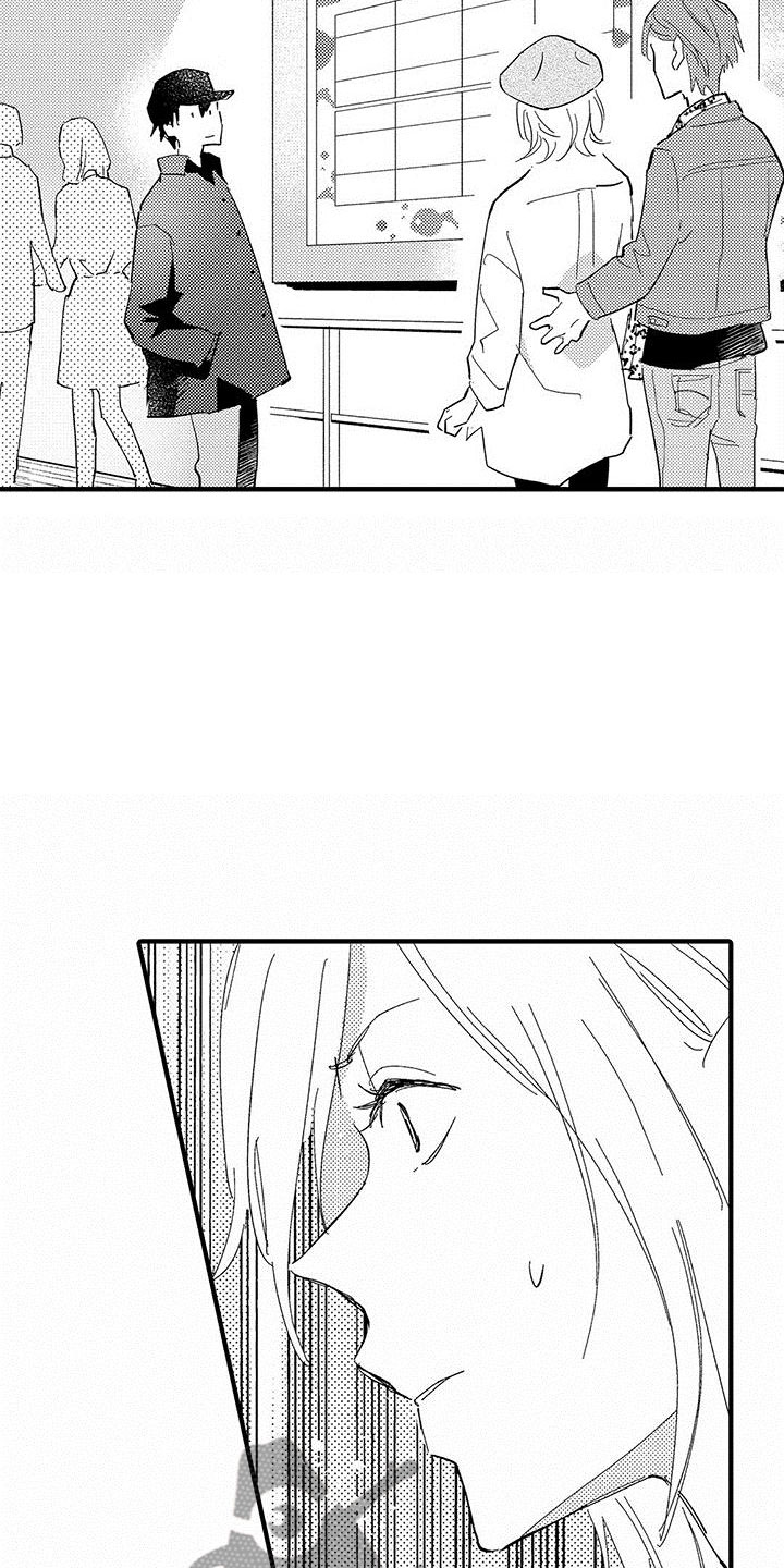 是说不出的爱漫画,第17章：脚踏两条船1图