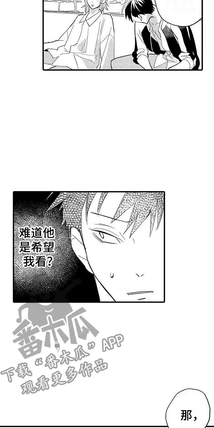 是说不出的爱漫画,第5章：表里不一4图