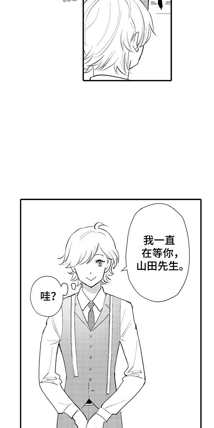 是说不出的爱漫画,第25章：突然的进攻4图