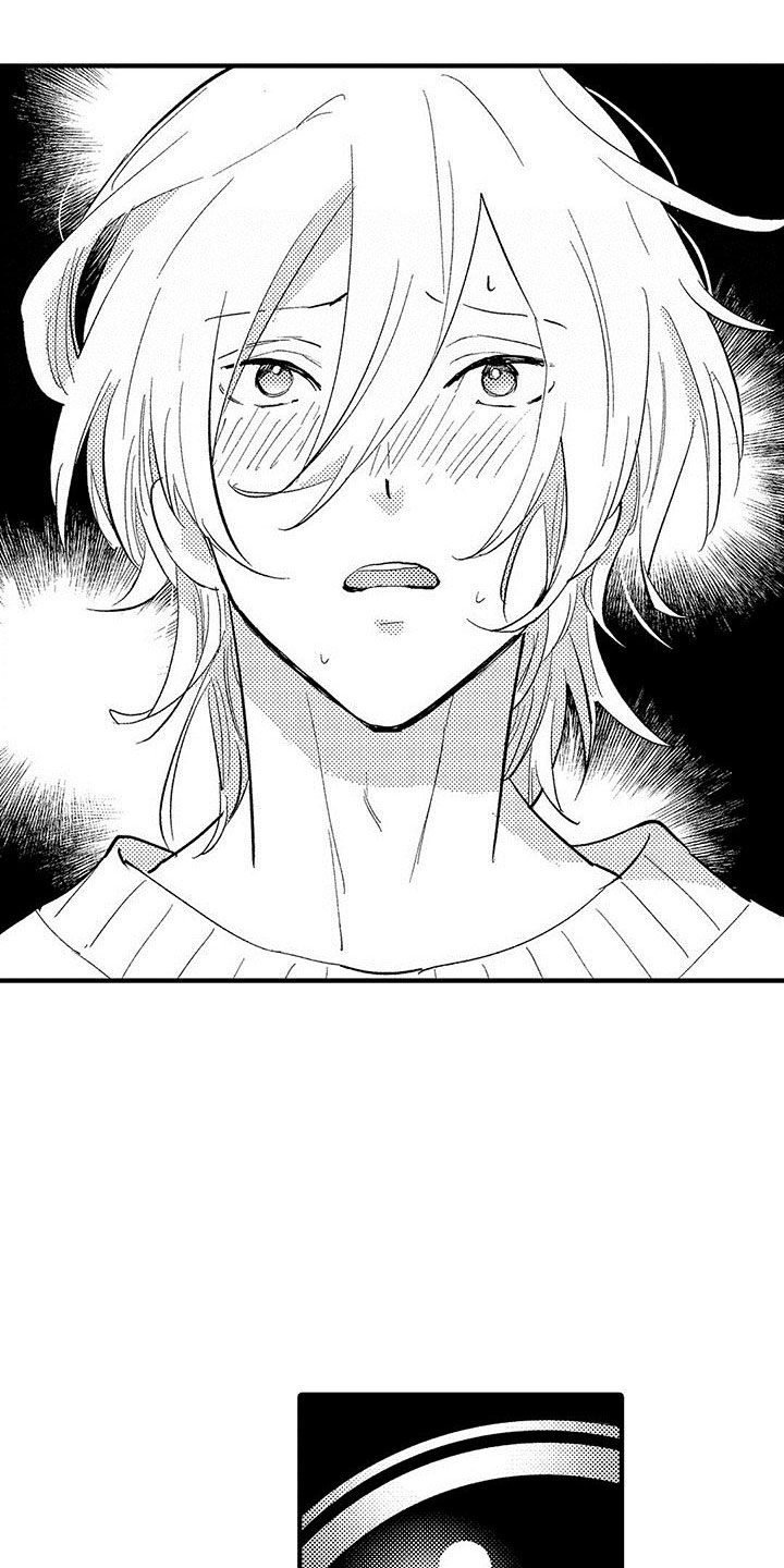 是说不出的爱漫画,第8章：我们都一样1图