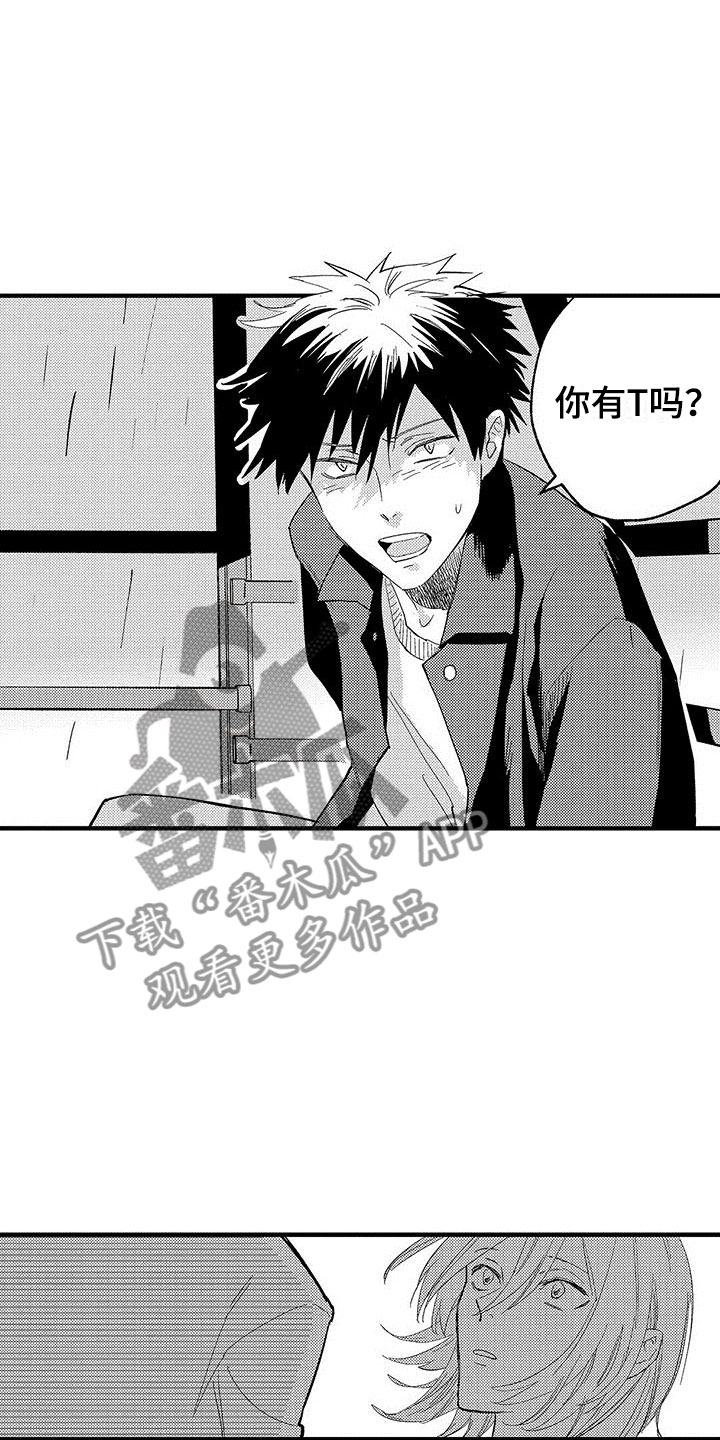 是说不出的爱漫画,第21章：天赐良机4图