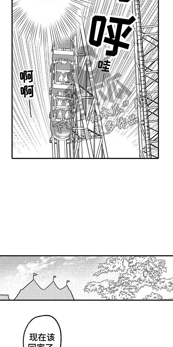 是说不出的爱漫画,第17章：脚踏两条船3图