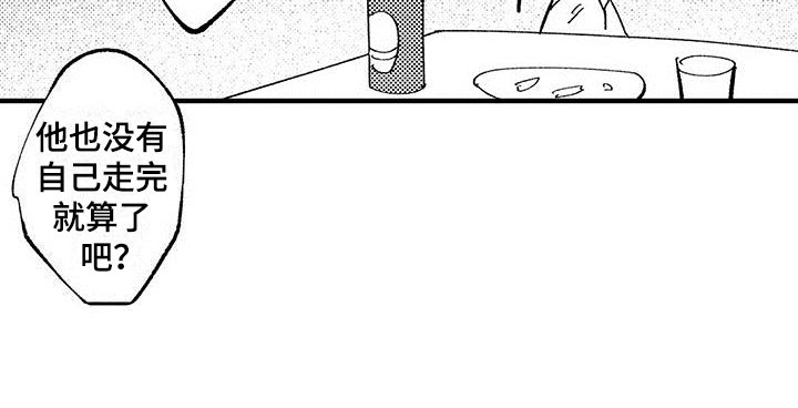 是说不出的爱漫画,第10章：爱好5图