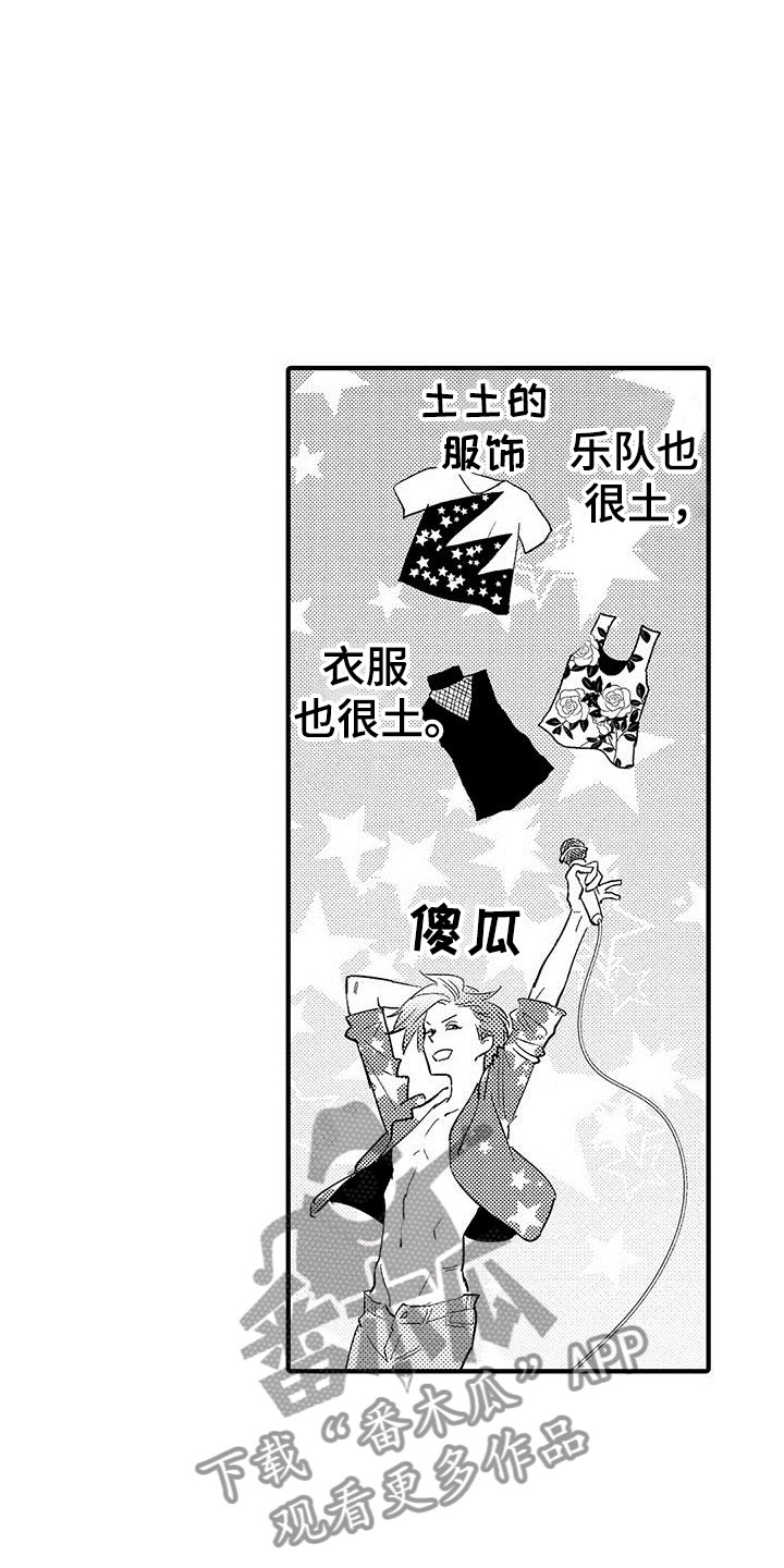 是说不出的爱漫画,第5章：表里不一3图