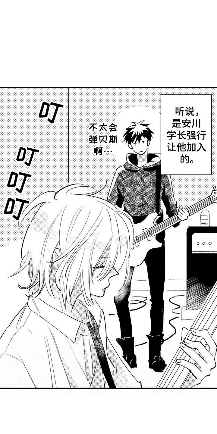 是说不出的爱漫画,第1章：目睹3图