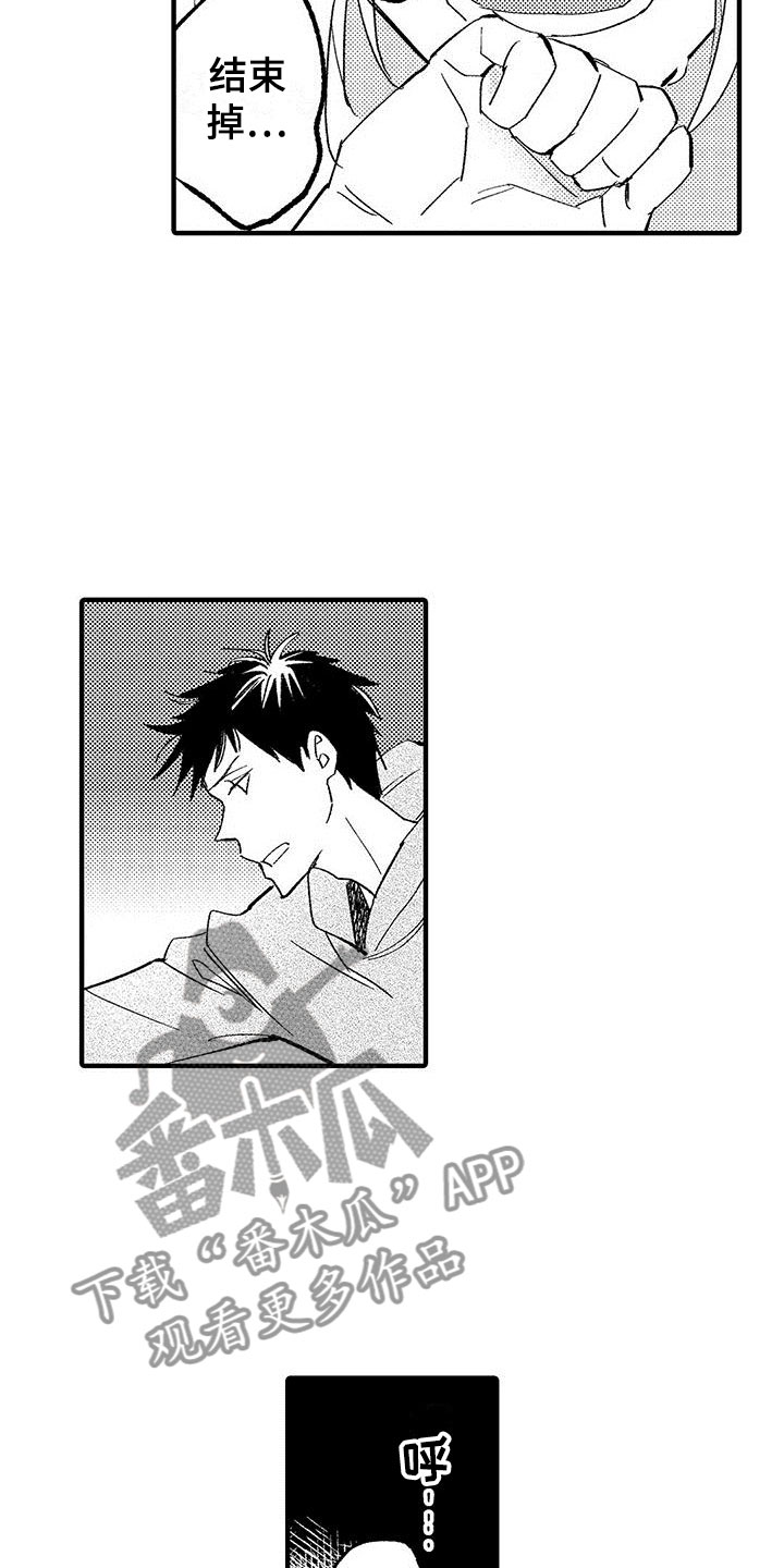 是说不出的爱漫画,第13章：想停止3图