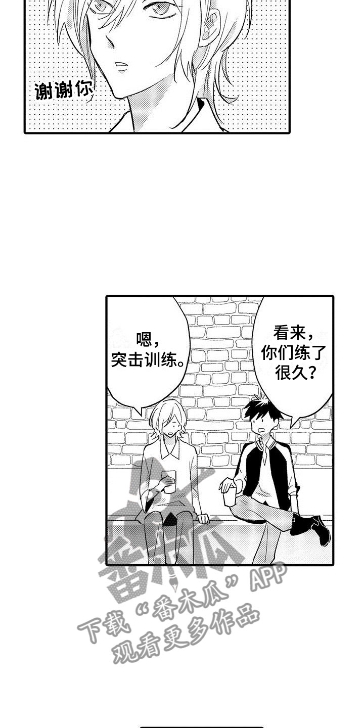 是说不出的爱漫画,第4章：发布会5图