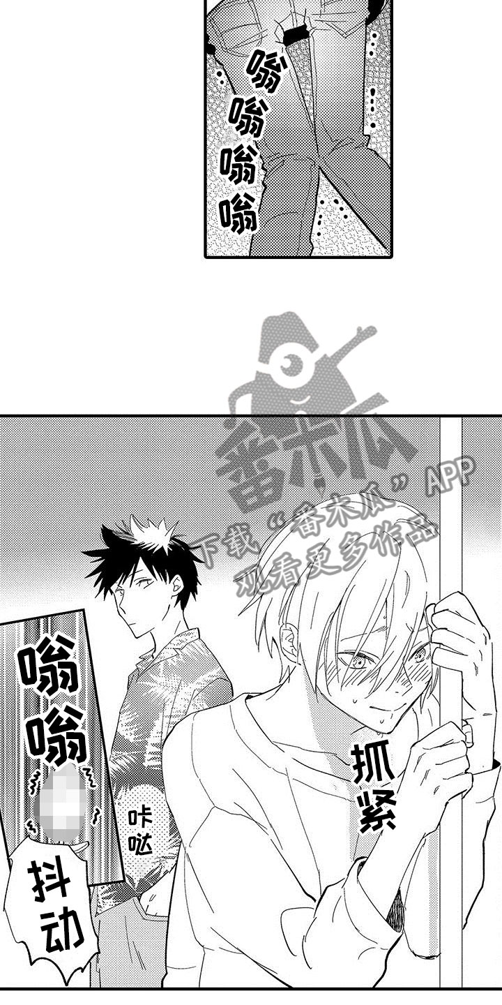 是说不出的爱漫画,第28章：请多关照（完结）3图