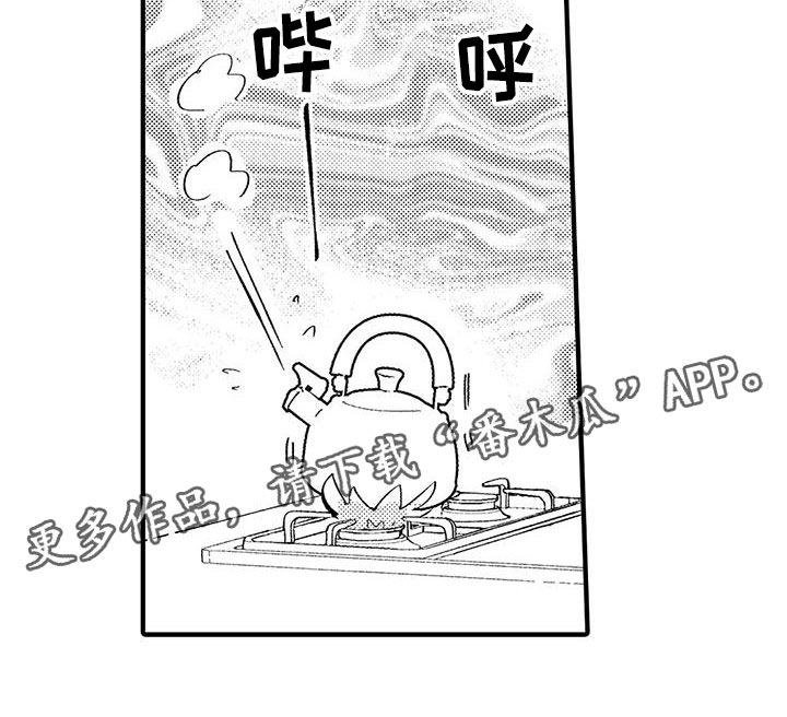 是说不出的爱漫画,第11章：放弃自己4图