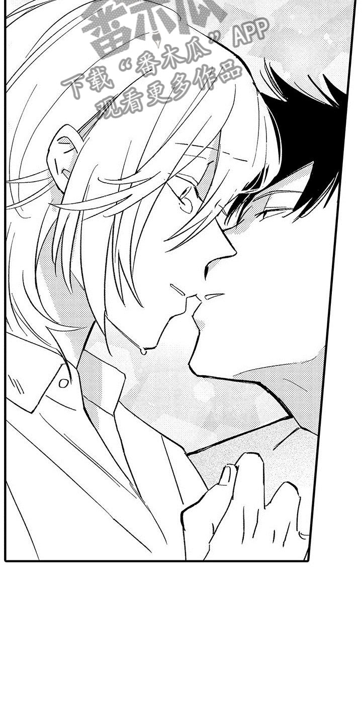 是说不出的爱漫画,第13章：想停止5图