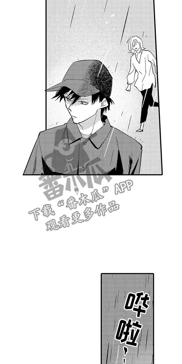是说不出的爱漫画,第19章：私心2图